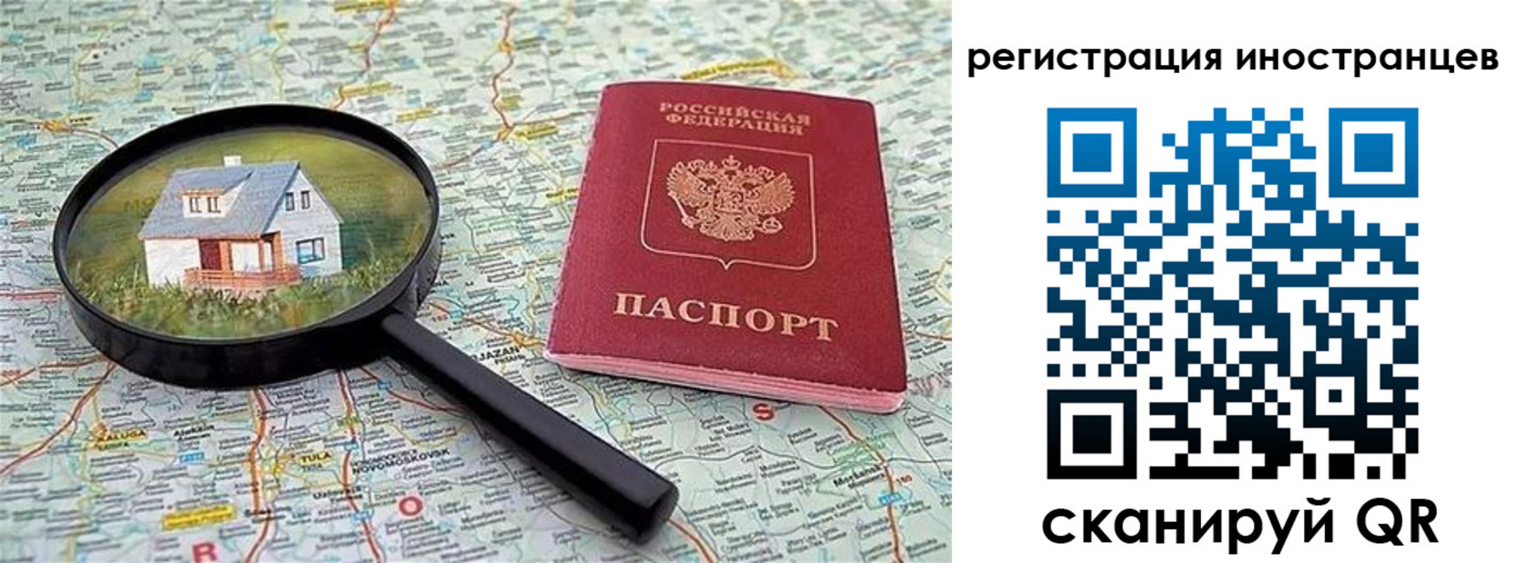 временная регистрация для всех в Марий Эл