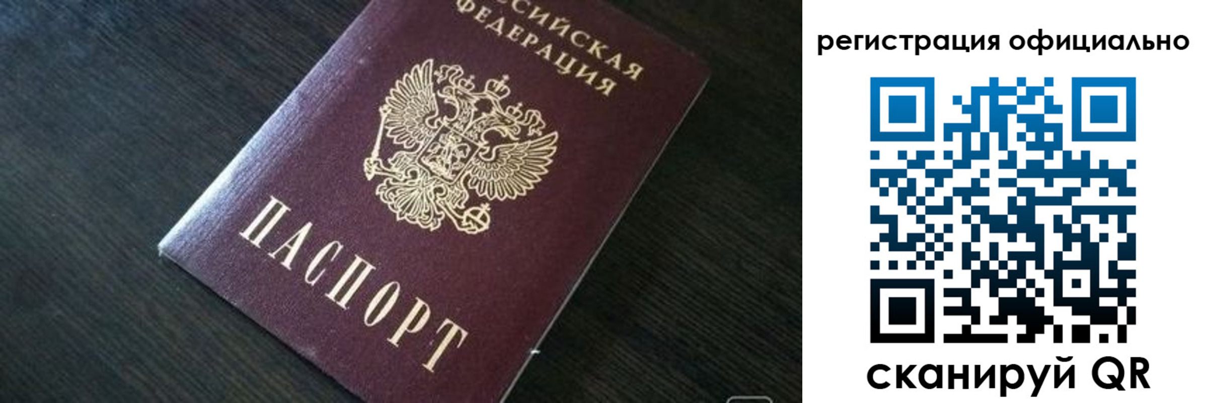 временная регистрация в Марий Эл