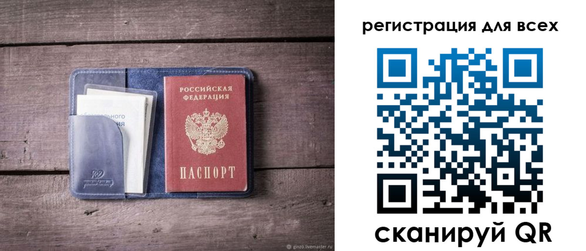 где прописаться в Марий Эл