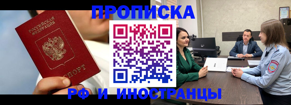 временная регистрация адрес в Марий Эл