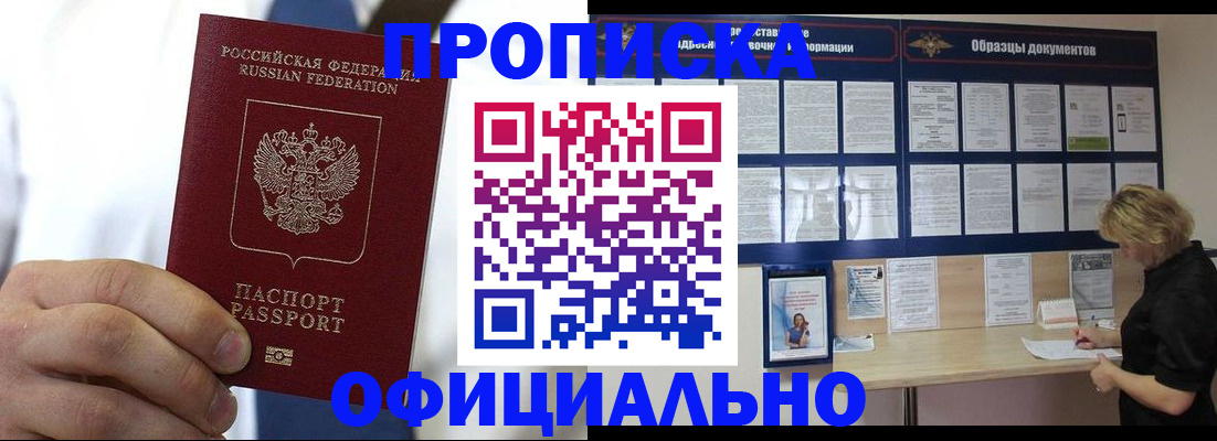 прописка иностранных граждан в Марий Эл