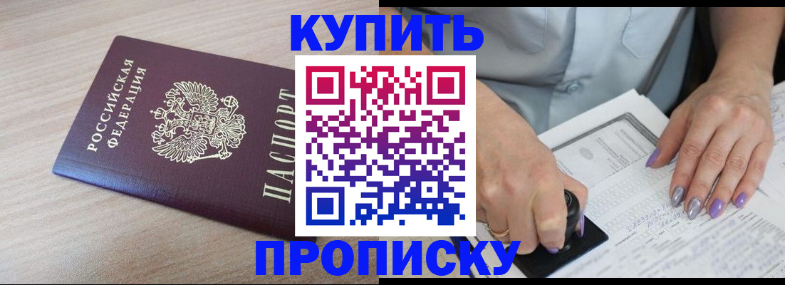 временная регистрация для всех в Марий Эл