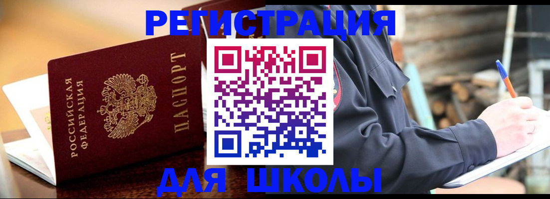 временная регистрация 2025 в Марий Эл