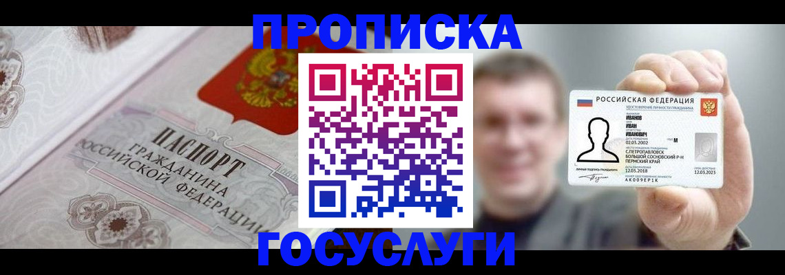 временная регистрация надежно в Марий Эл