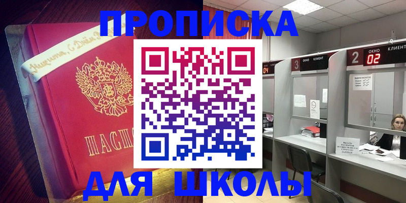 прописка иностранных граждан в Марий Эл