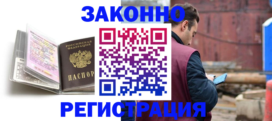 прописка регистрация в Марий Эл