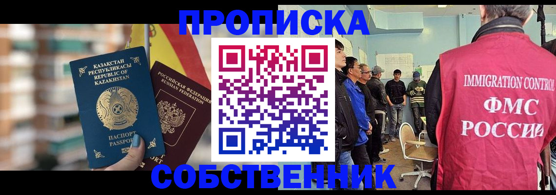 прописка для кредита в Марий Эл