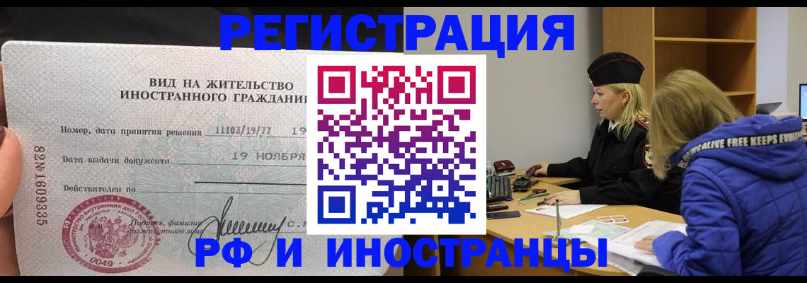 регистрация в Марий Эл